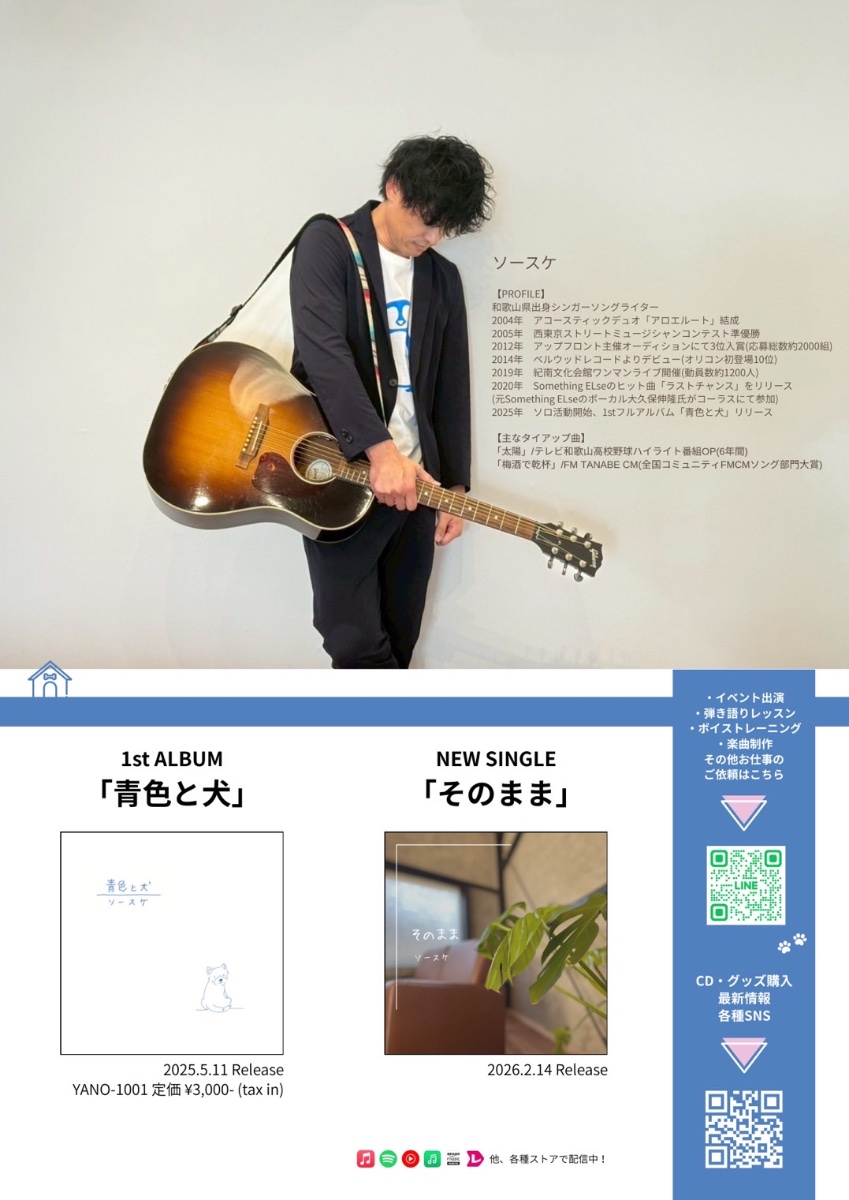 シンガーソングライターLEN CD12個おまとめ品 LEN | 一般社団法人日本