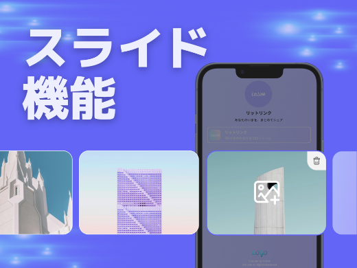 公式】リットリンク lit.link(リットリンク)