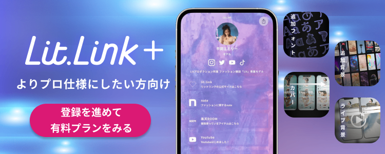 リントリンページ LiNⅨLiNE. (リンクライン) (@linixline) / X