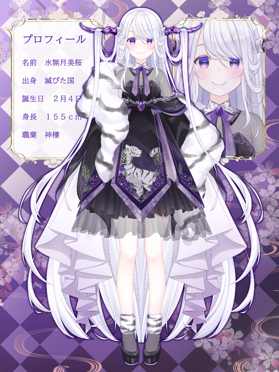 水無月美桜 lit.link(リットリンク)