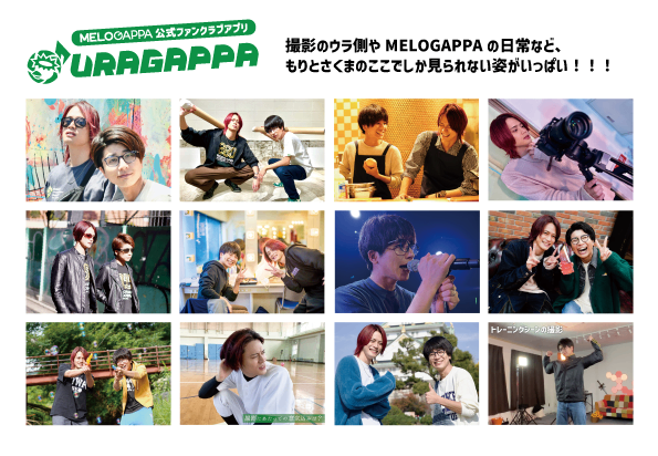 MELOGAPPA lit.link(リットリンク)