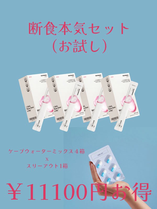 SPRX ケープウォーター2箱+スリーアウト1箱 新品未開封 SPRX ケープ