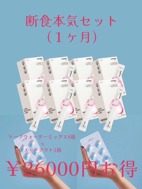 sprx ケープウォーター2箱、スリーアウト1箱、ボトル Qoo10] SPRX [2+1