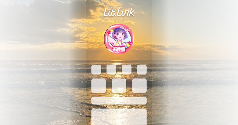 石井蘭FB 《ねるねるず》 lit.link(リットリンク)