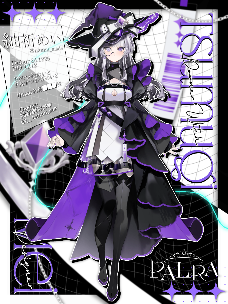 紬祈めい lit.link(リットリンク)