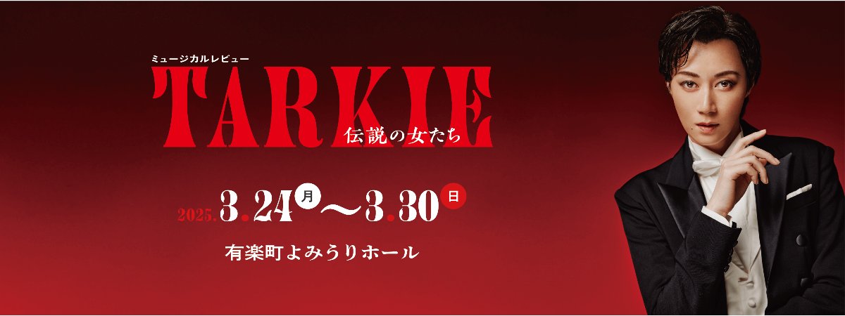 凰稀かなめ lit.link(リットリンク)