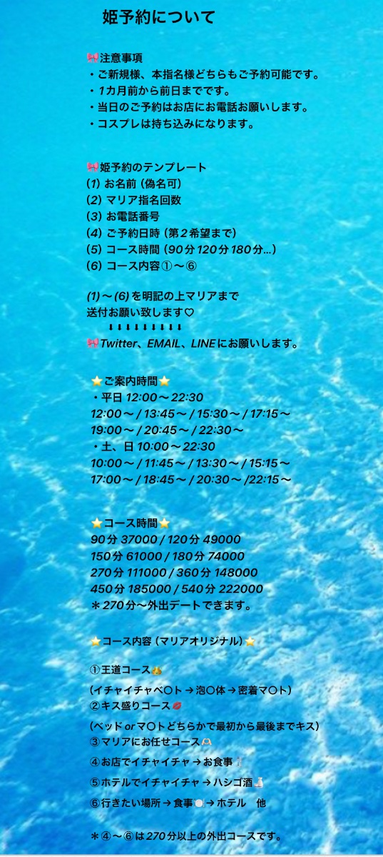 💋MARIA💋 lit.link(リットリンク)