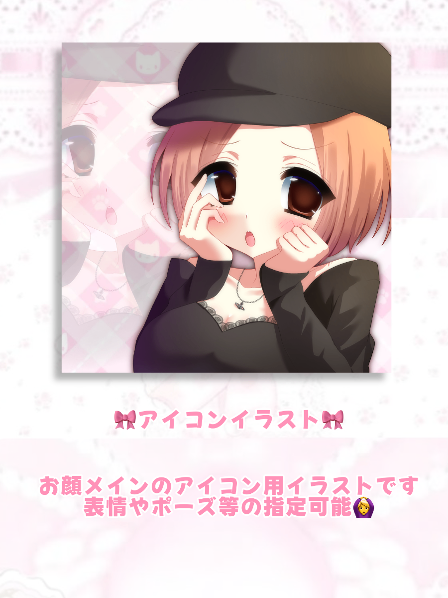 ♡有償依頼について♡ lit.link(リットリンク)