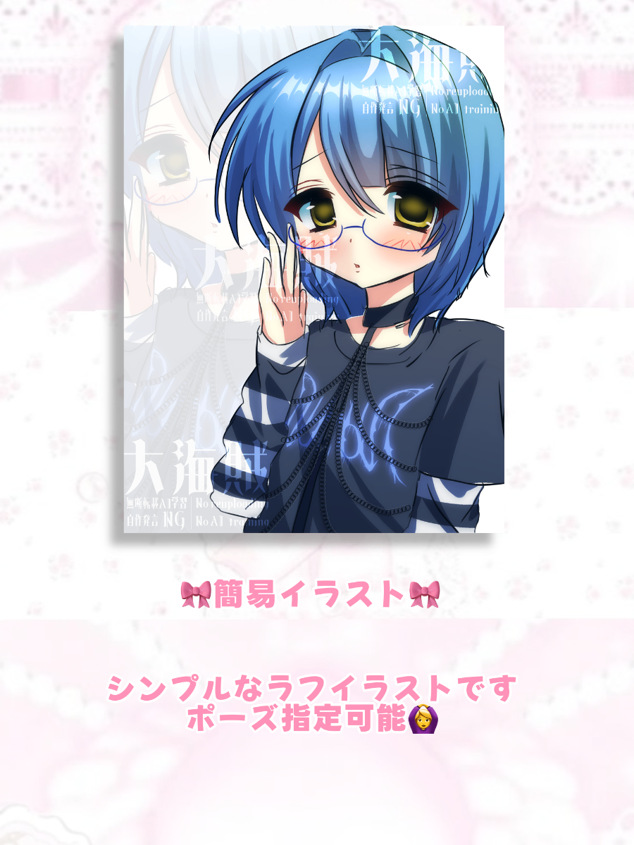♡有償依頼について♡ lit.link(リットリンク)