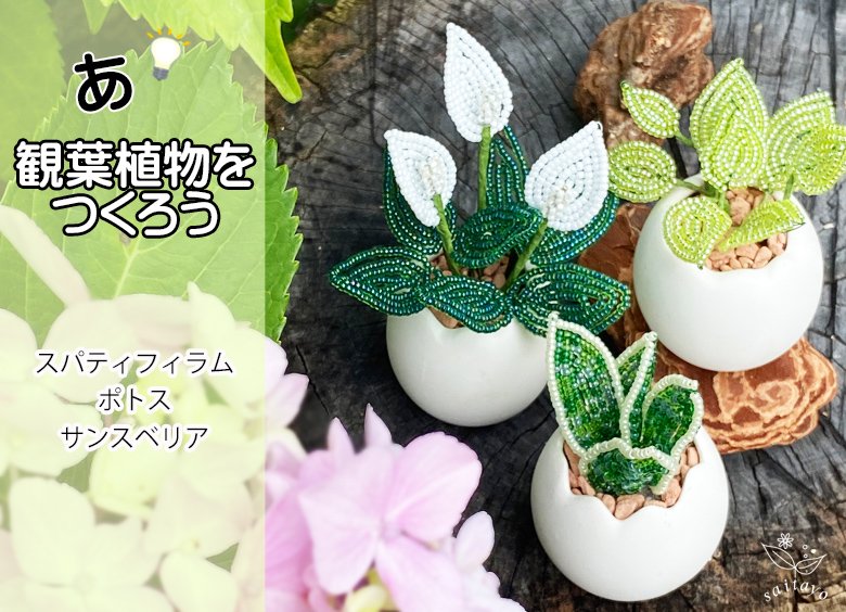 ビーズフラワー専門店 lit.link(リットリンク)