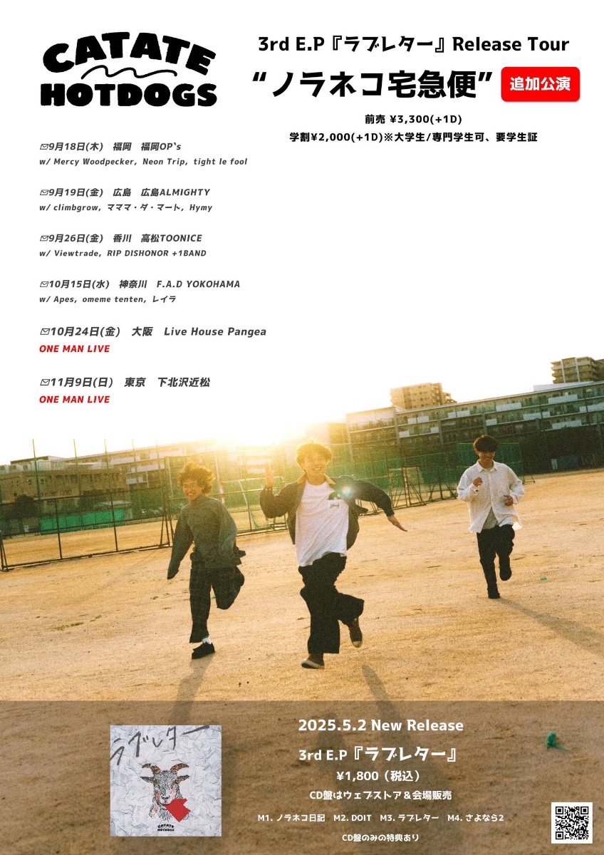 CAT ATE HOTDOGS camp ep セット hqdefault.jpg