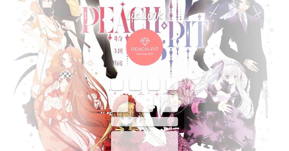 PEACH-PIT lit.link(リットリンク)