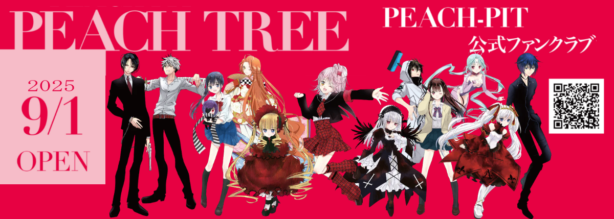 PEACH-PIT ファンクラブ　限定 PEACH-PIT (@info_PeachPit) / X