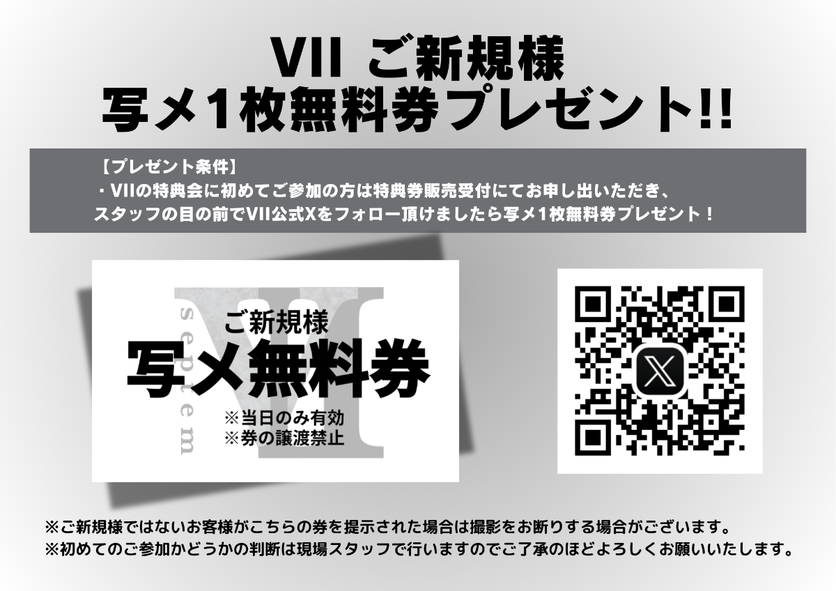VII lit.link(リットリンク)