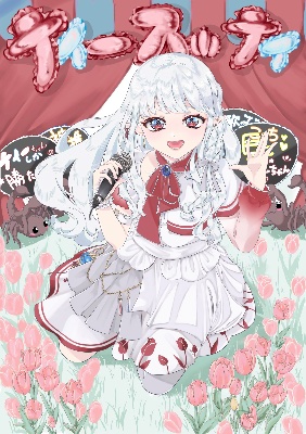 とざくらちゃん