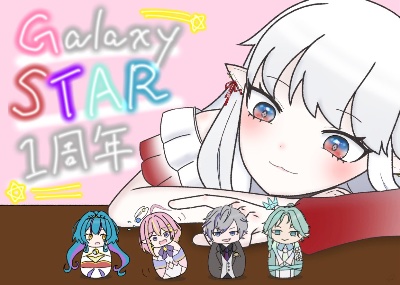 フェードちゃん