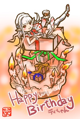 チテイランちゃん