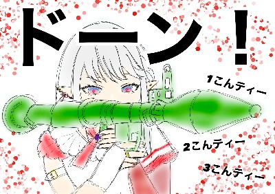 パッちゃん