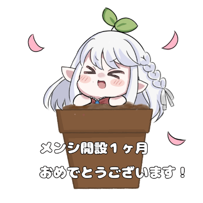 たでちゃん
