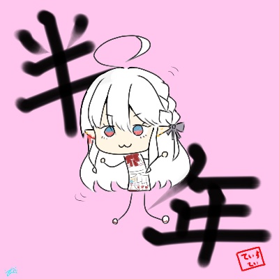 フェードちゃん