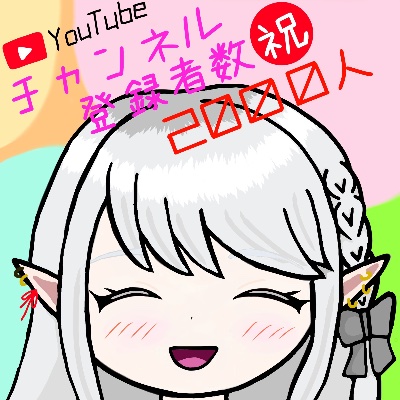 パッちゃん
