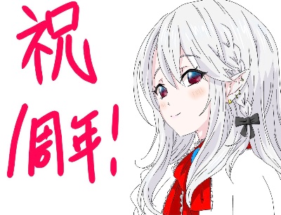 おたけちゃん