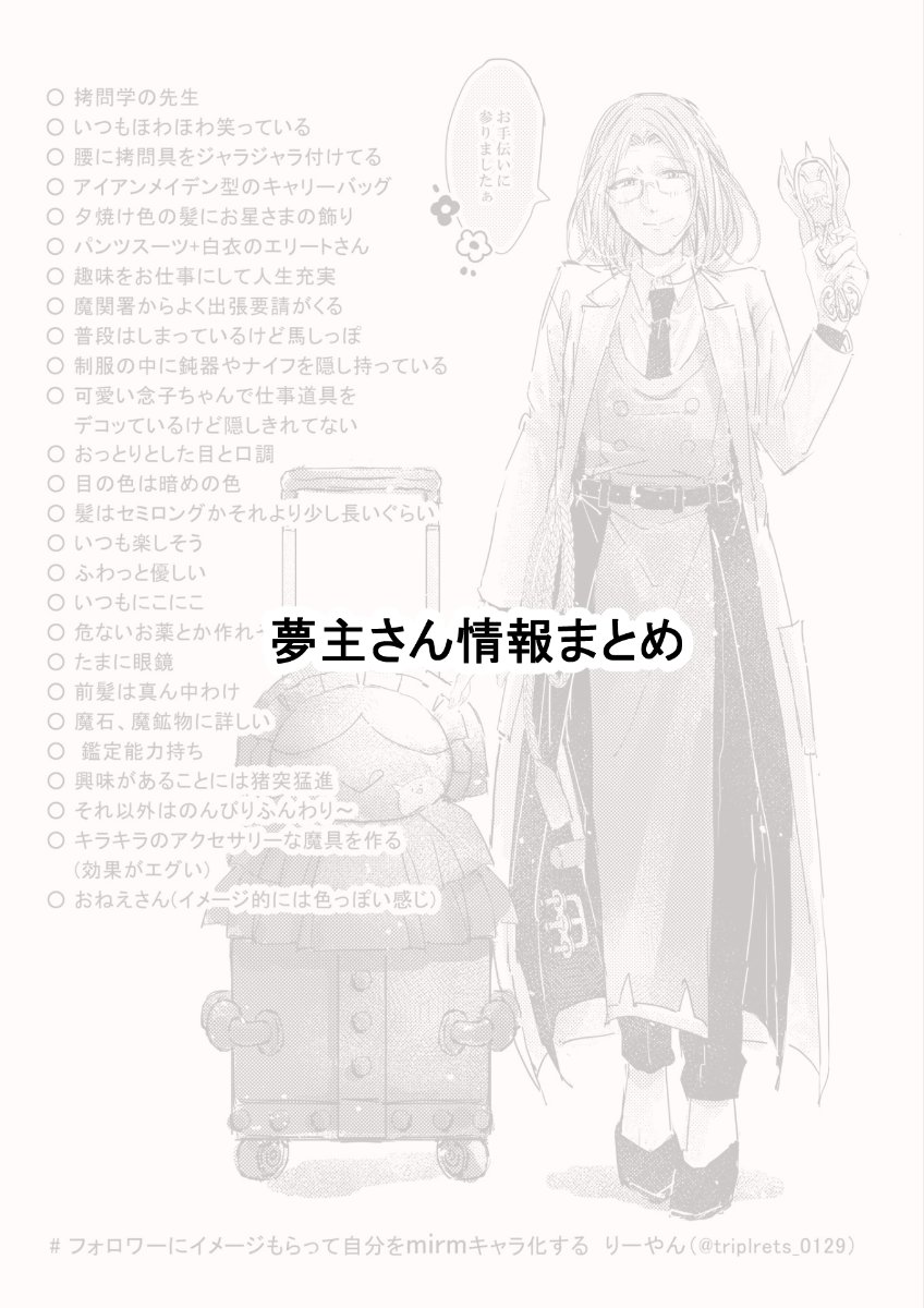 りーやん lit.link(リットリンク)