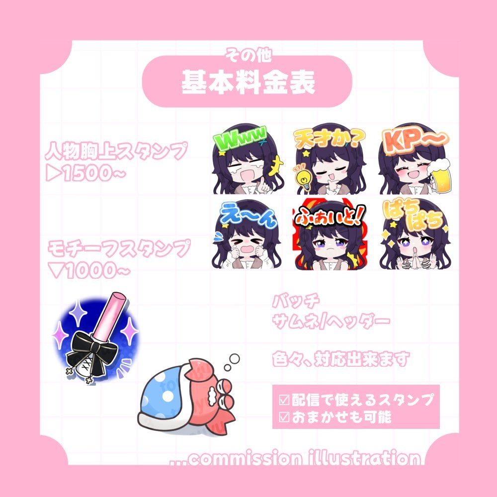 有償依頼 お支払い専用窓口 - SatouMea - BOOTH