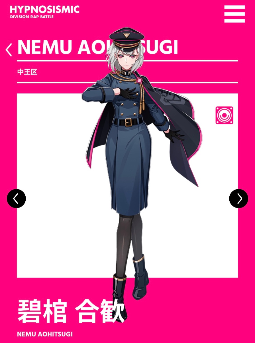 ヒプマイ 碧棺合歓 リンライ 碧棺合歓 - zeta