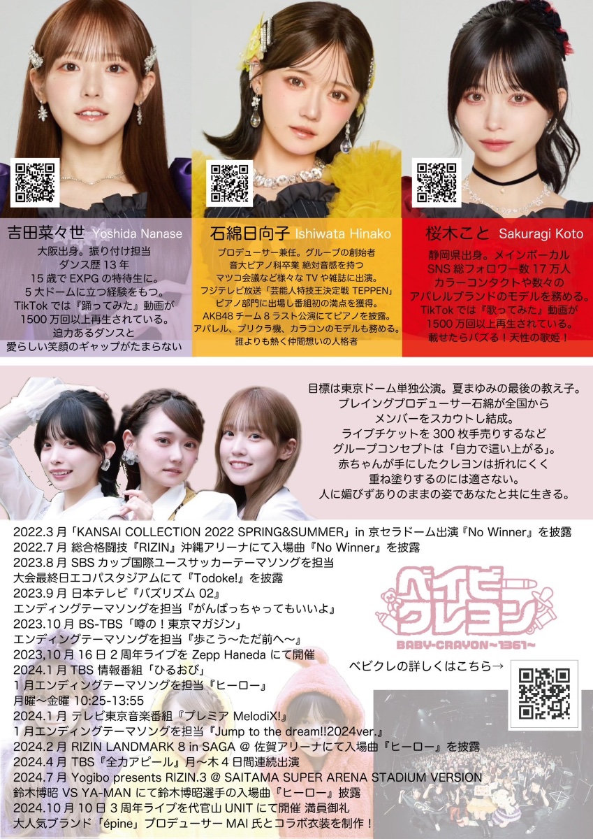 BABY-CRAYON〜1361〜 lit.link