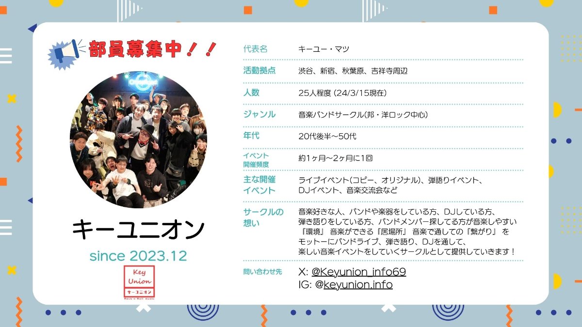 キーユニオン lit.link