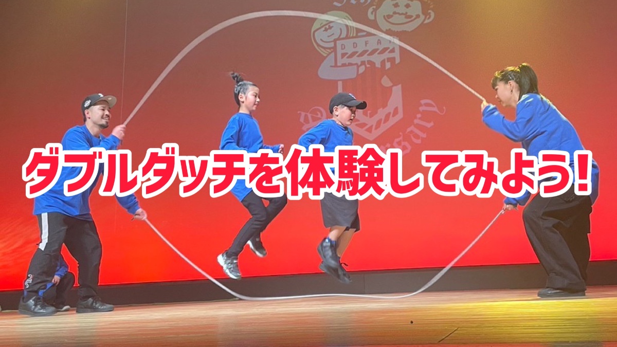 ダブルダッチスクールDDFAM lit.link(リットリンク)