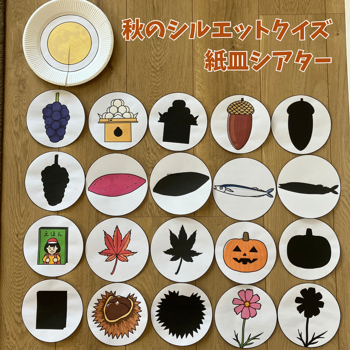 ARANA様リクエスト○　保育教材３点 Anna＊様 リクエスト 3点 まとめ商品 保育教材