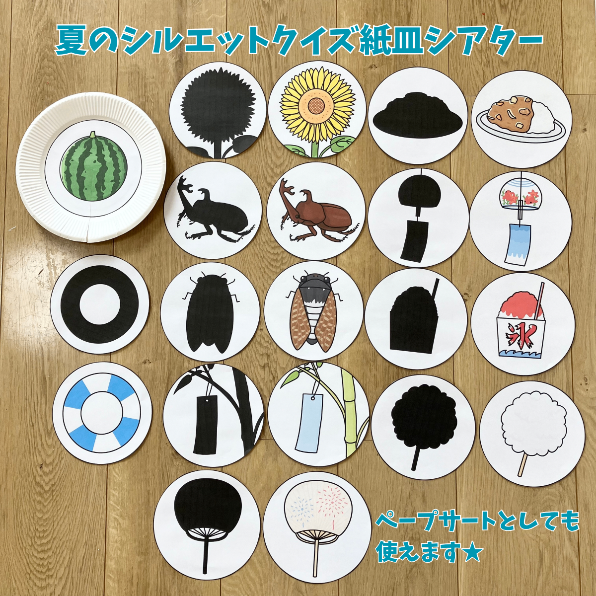 無料ダウンロードできる！保育教材イラスト lit.link(リットリンク)