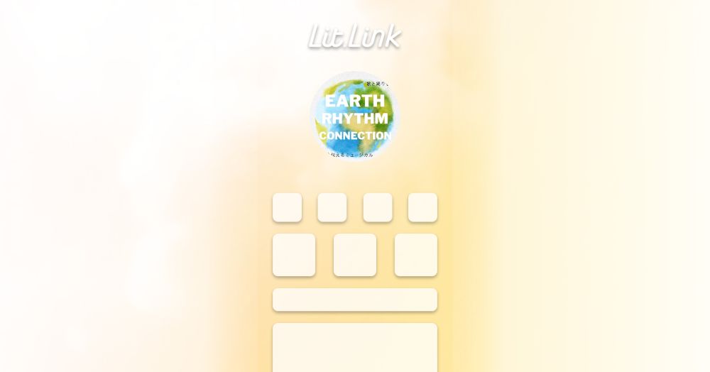 Earth Rhythm Connection lit.link(リットリンク)