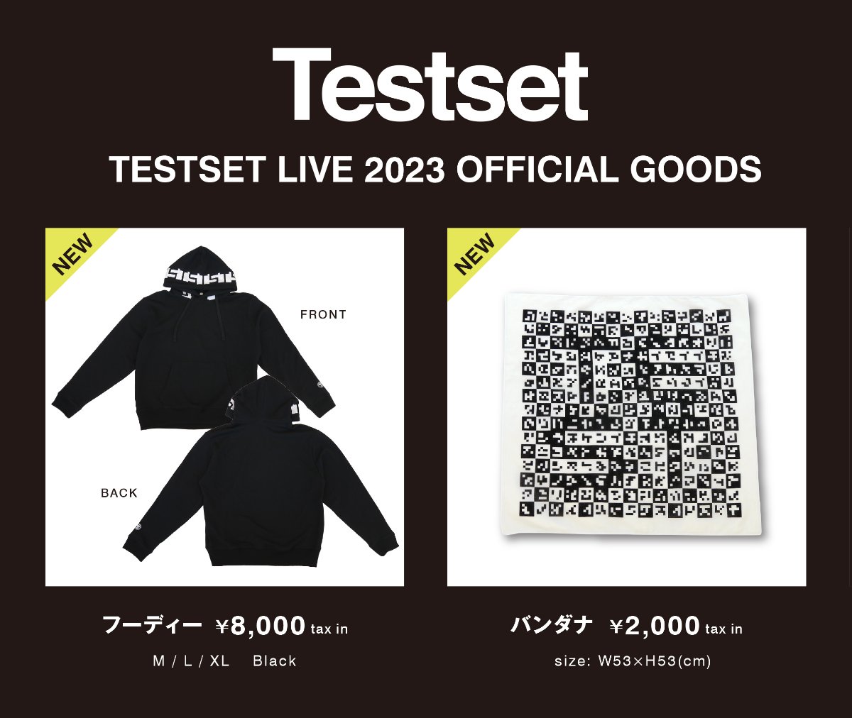 TESTSET(砂原良徳×LEO今井×白根賢一×永井聖一)