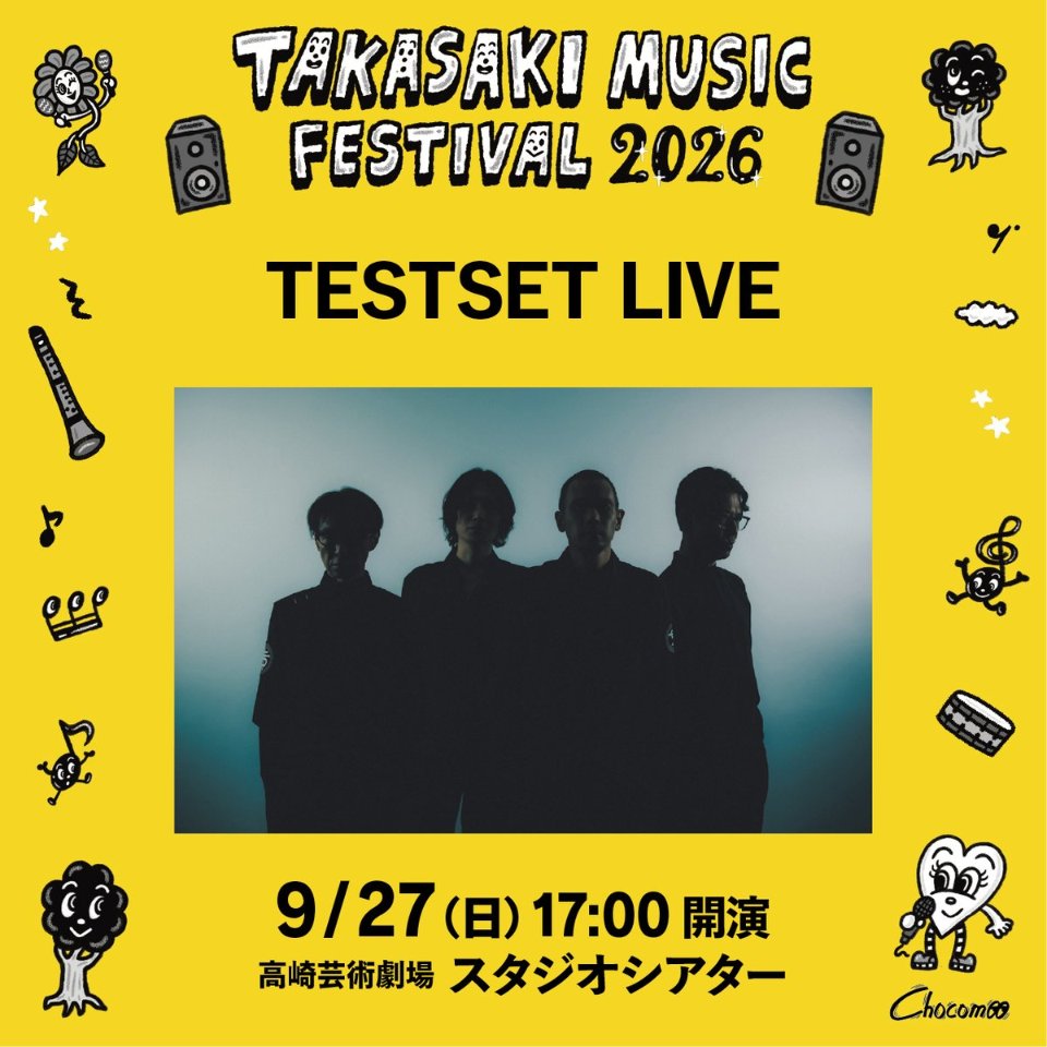 TESTSET(砂原良徳×LEO今井×白根賢一×永井聖一) lit.link