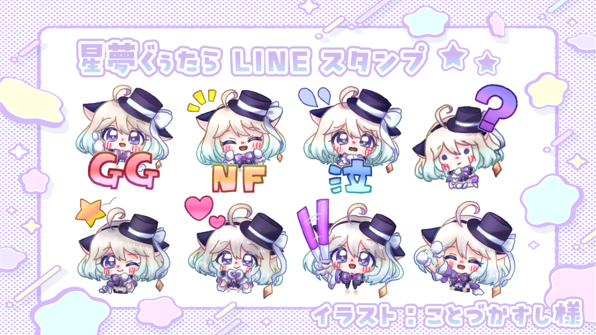 星夢ぐぅたら lit.link(リットリンク) 