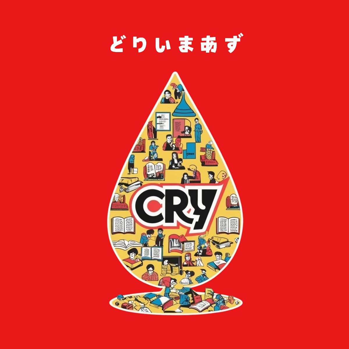 【番組ロゴステッカー付】LINK・LINK 廃盤「リゼるるLink」テーマソング 番組ロゴステッカー付】LINK・LINK 廃盤「リゼるるLink」テーマ