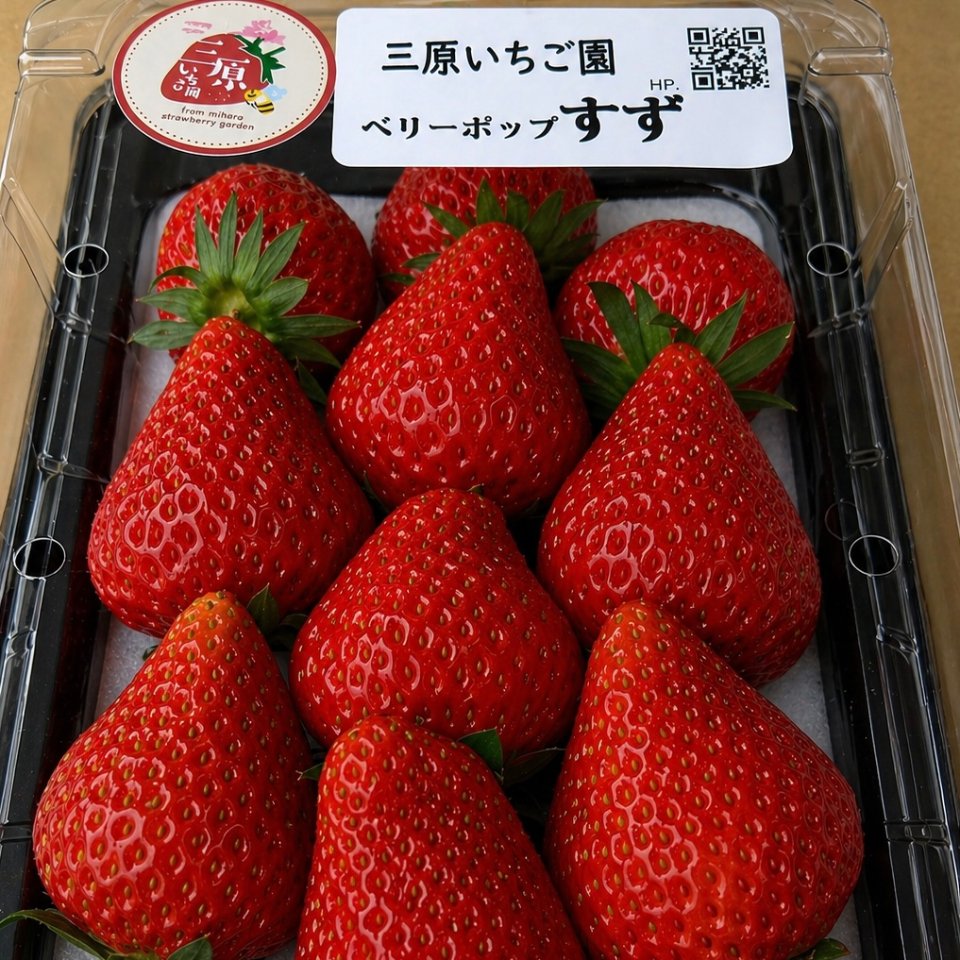 三原いちご園 lit.link(リットリンク)