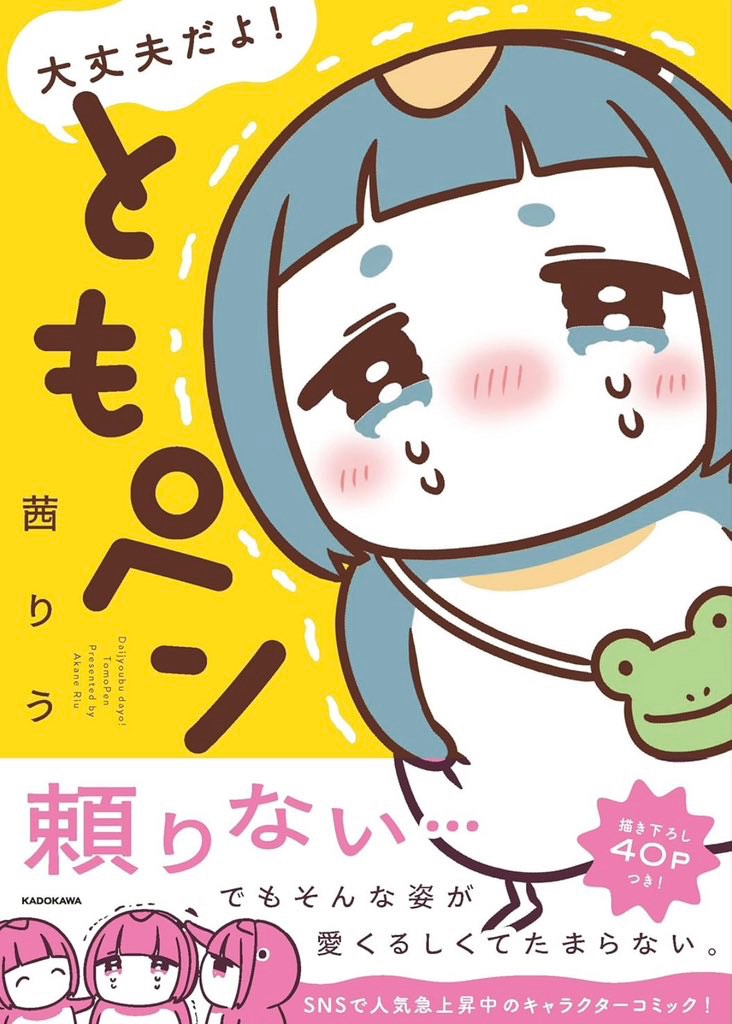 りうさん専用ページ 茜りう lit.link(リットリンク)