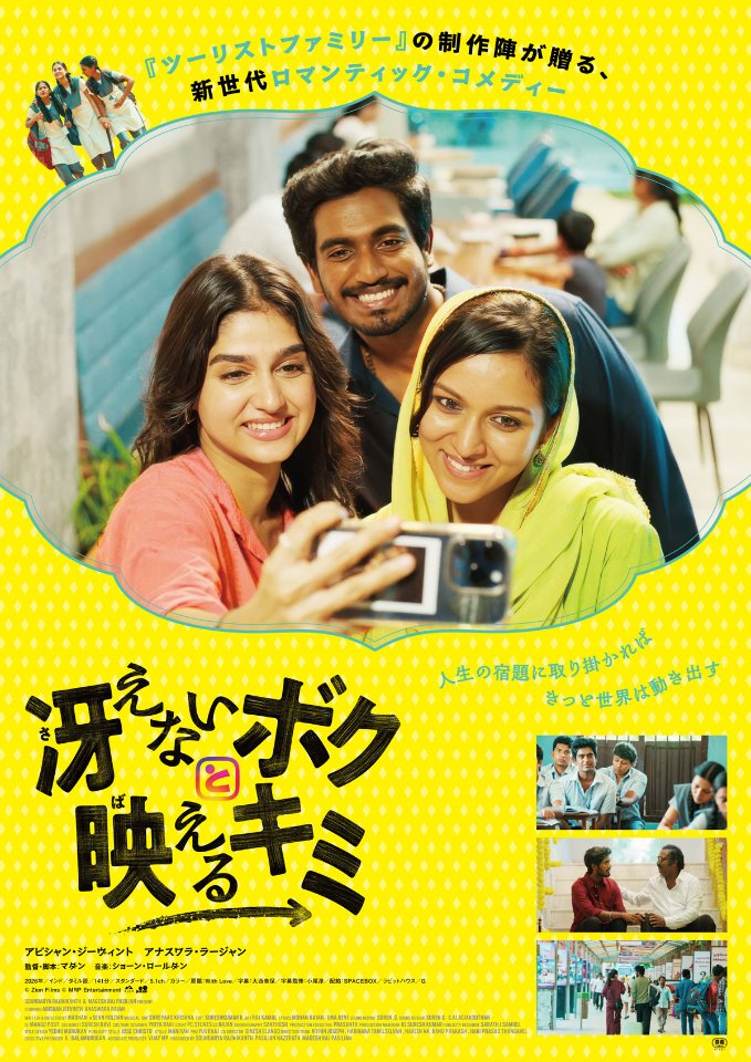 SPACEBOX/ Indian Movie Week Japan lit.link(リットリンク)