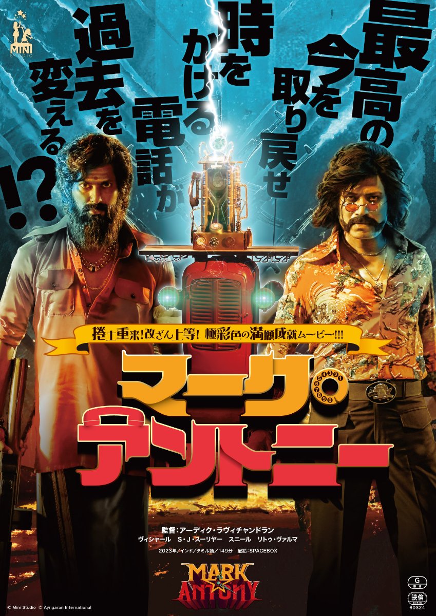 ツ ボロ泣きの傑作！】インド映画「ツーリスト・ファミリー」観てき ー