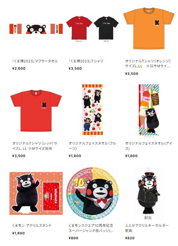 KUMAMON lit.link(リットリンク)