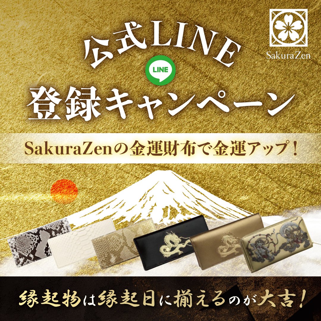 さくら禅／SakuraZen 公式 lit.link(リットリンク)