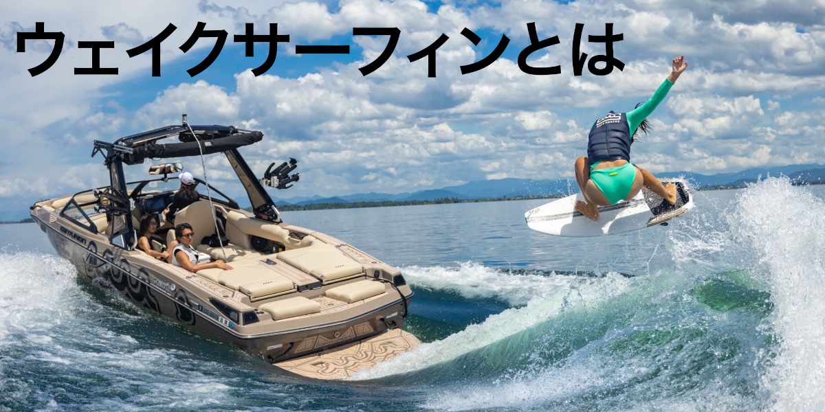ウェイクサーフィン　ボード WAKESURF | Hyperlite Japan[ハイパーライトジャパン