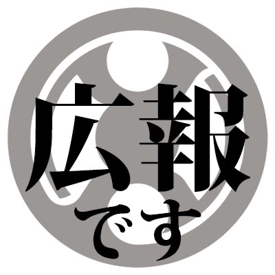 広報X