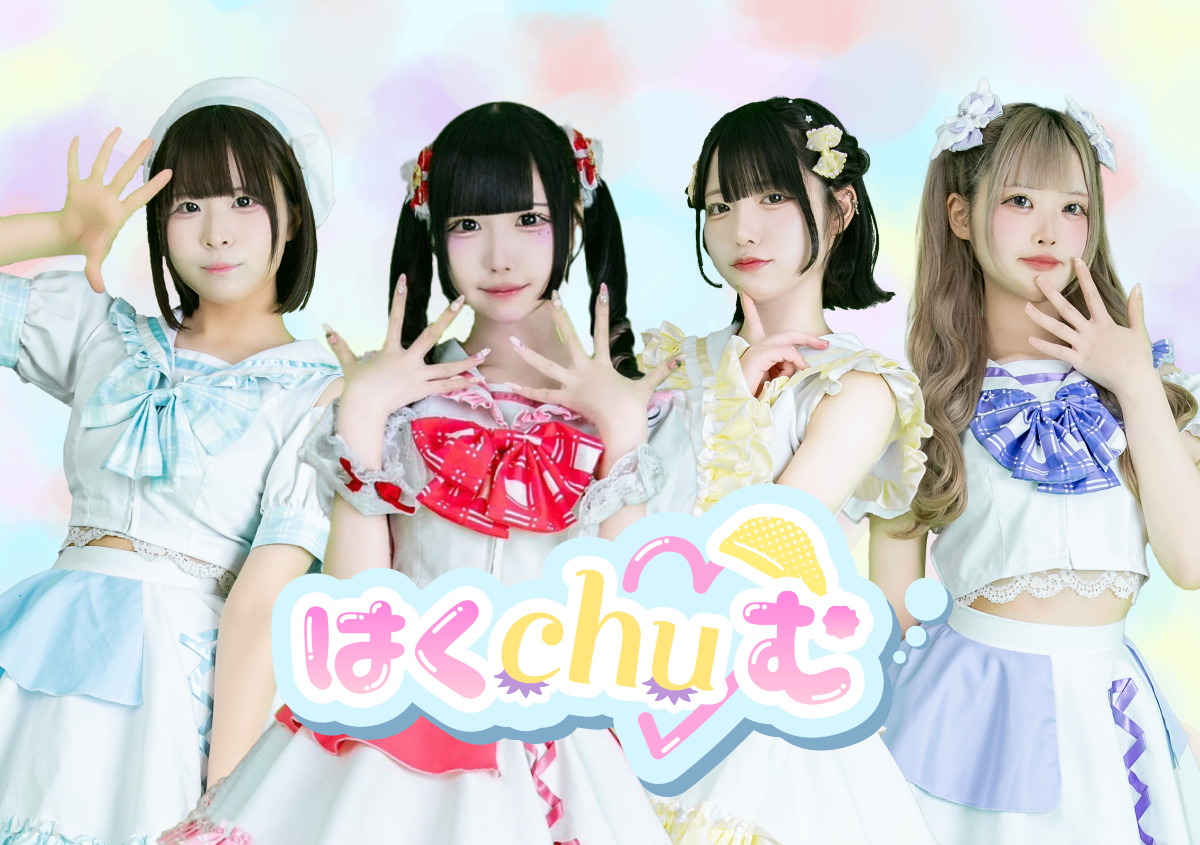 ♡む♡ はくchu♡む lit.link(リットリンク)