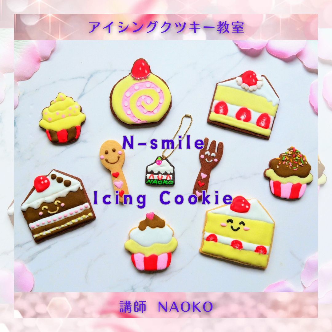 N-smile♡Icing Cookie lit.link(リットリンク)