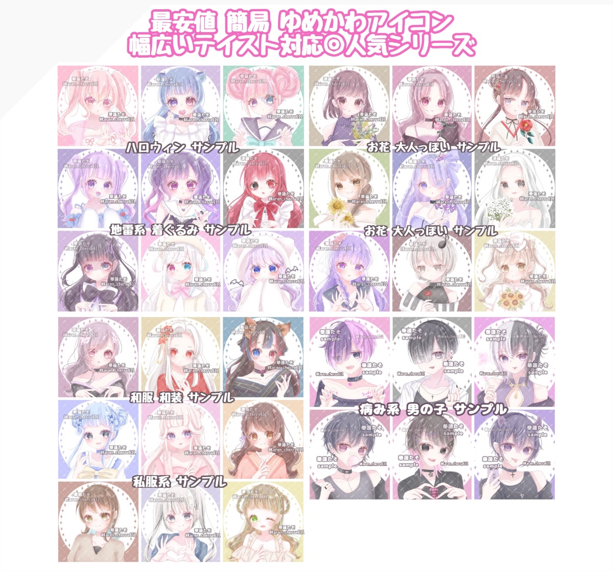 華蓮たそ lit.link(リットリンク)